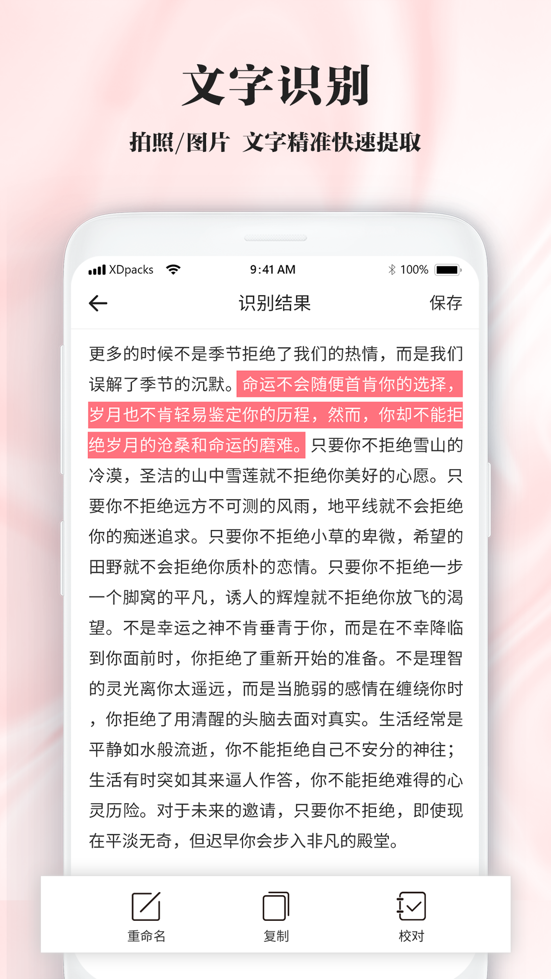 手写笔记app 截图5