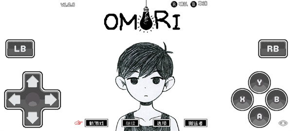 奧莫里(OMORI) 截圖5