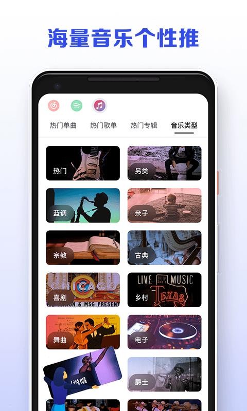 发条音乐助手 截图3