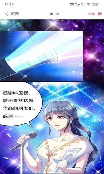 青青漫画免费版 截图4