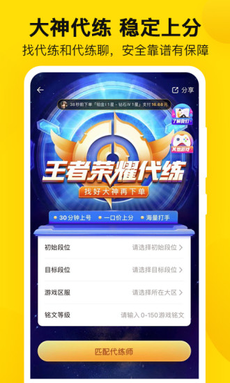 密马游戏交易app 1