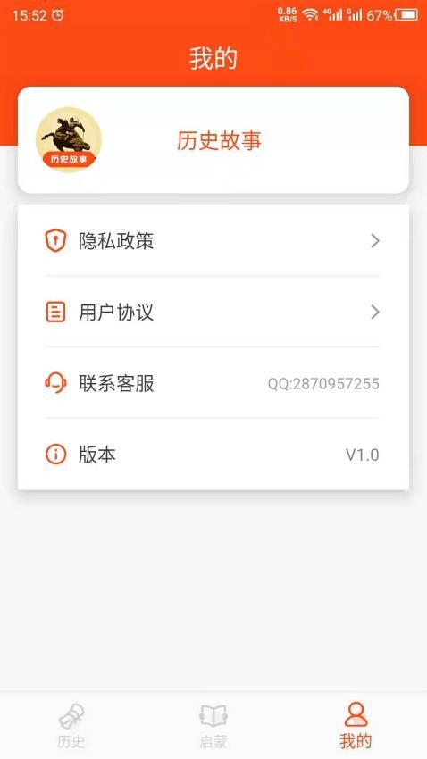 历史故事平台v22.09.28 1