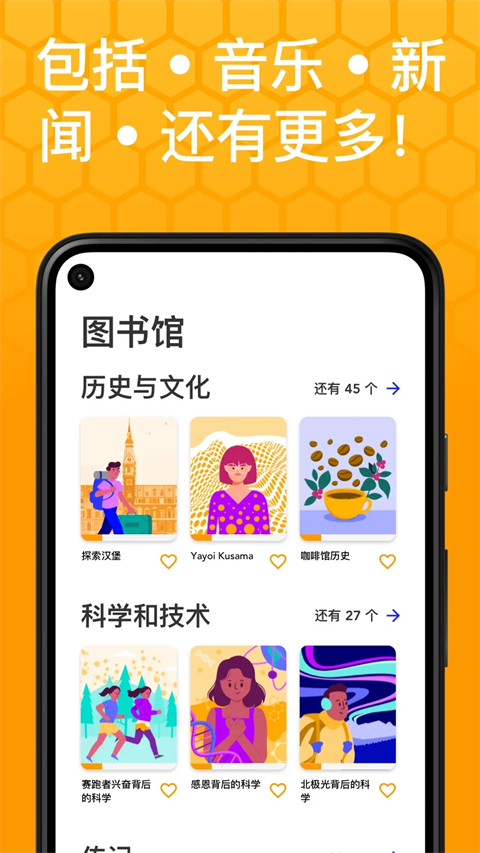Beelinguapp正版 截图4