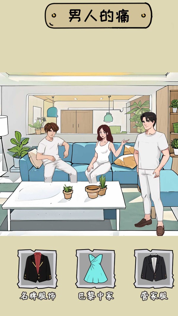 脑洞挺能秀 截图3