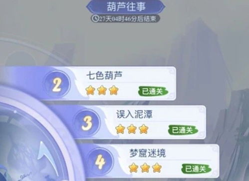 《梦幻西游网页版》2025嘉年华：全面掌握逍遥三界必胜攻略 1