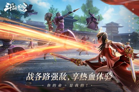 《《斗破苍穹巅峰对决》何时公测?快来一探究竟!》 2