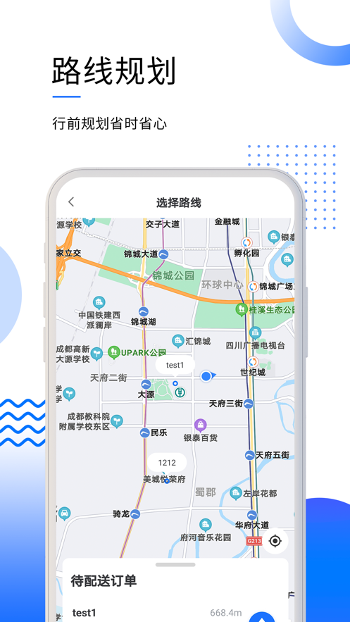 筑易达app 截图2