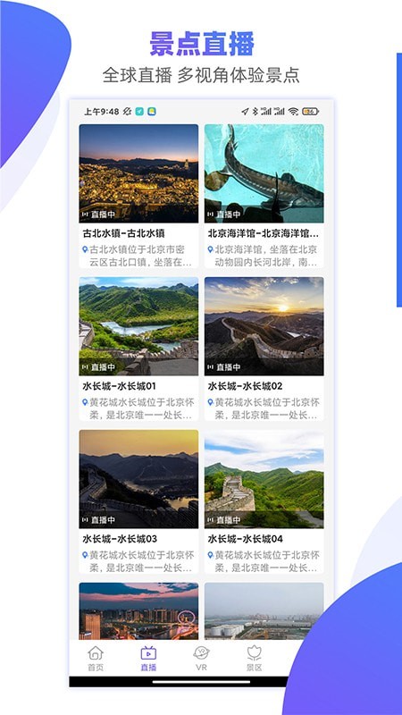 手机3D街景地图app  截图2