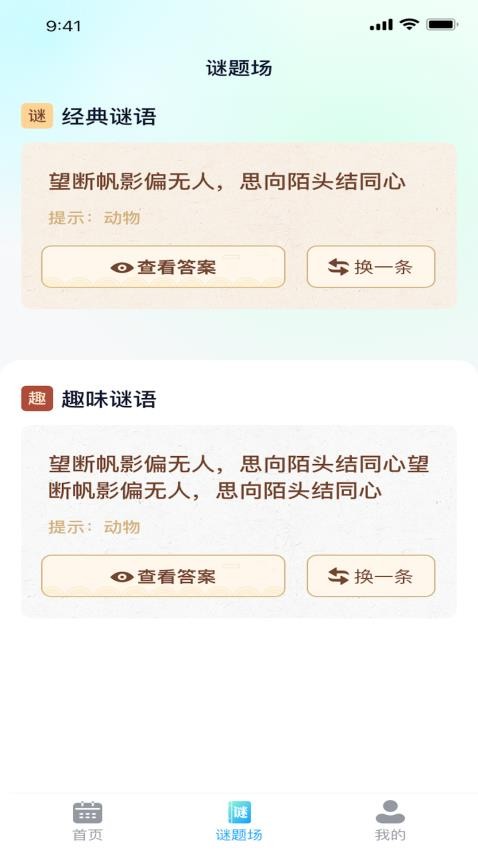 疯狂流量王app 1
