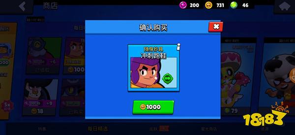 《荒野乱斗》：揭秘随身妙具的绝妙威力！ 4