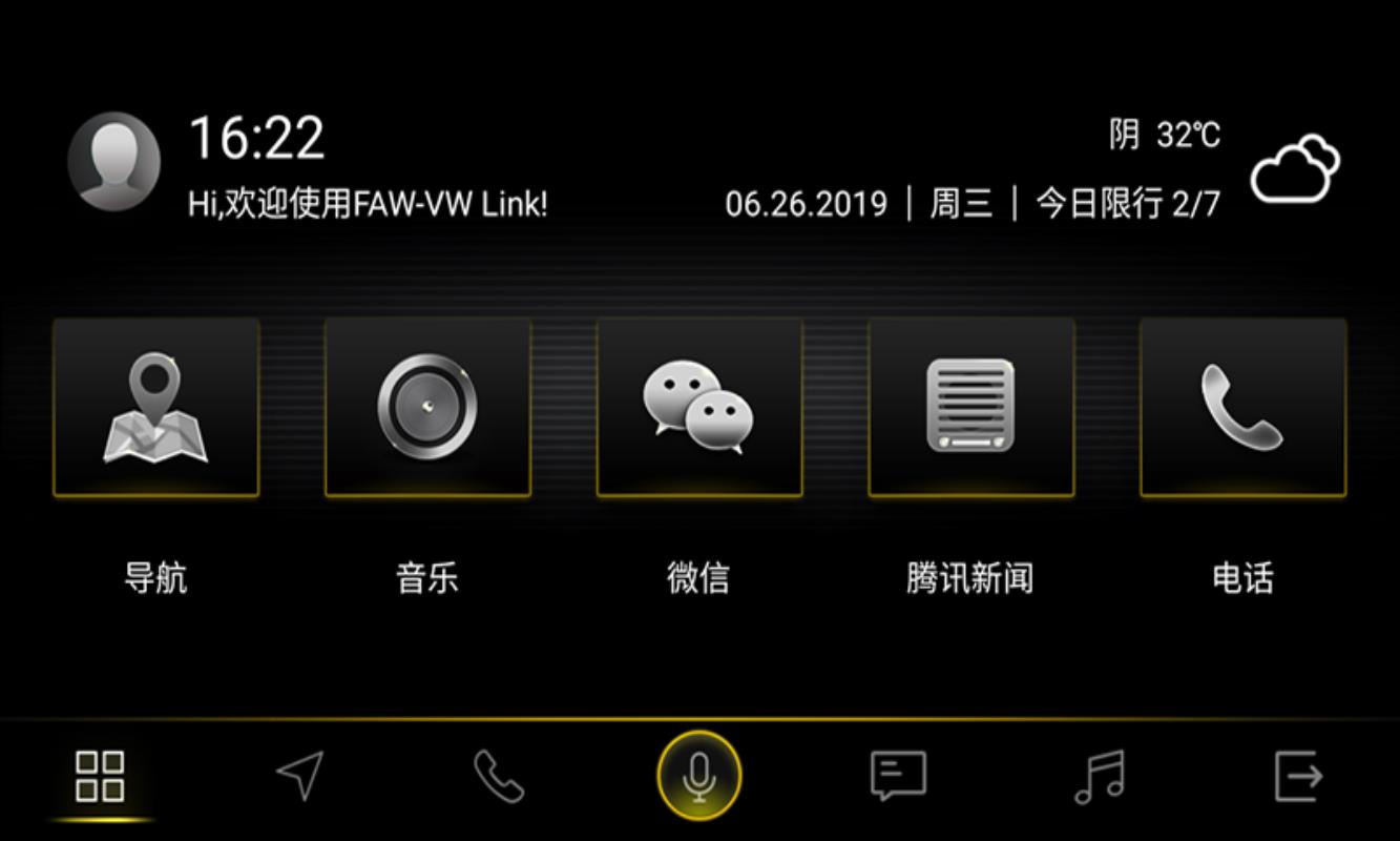 FAW-VW Link 截图2