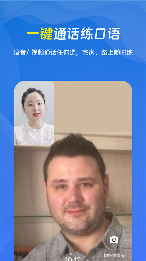 口语侠app官方 截图5