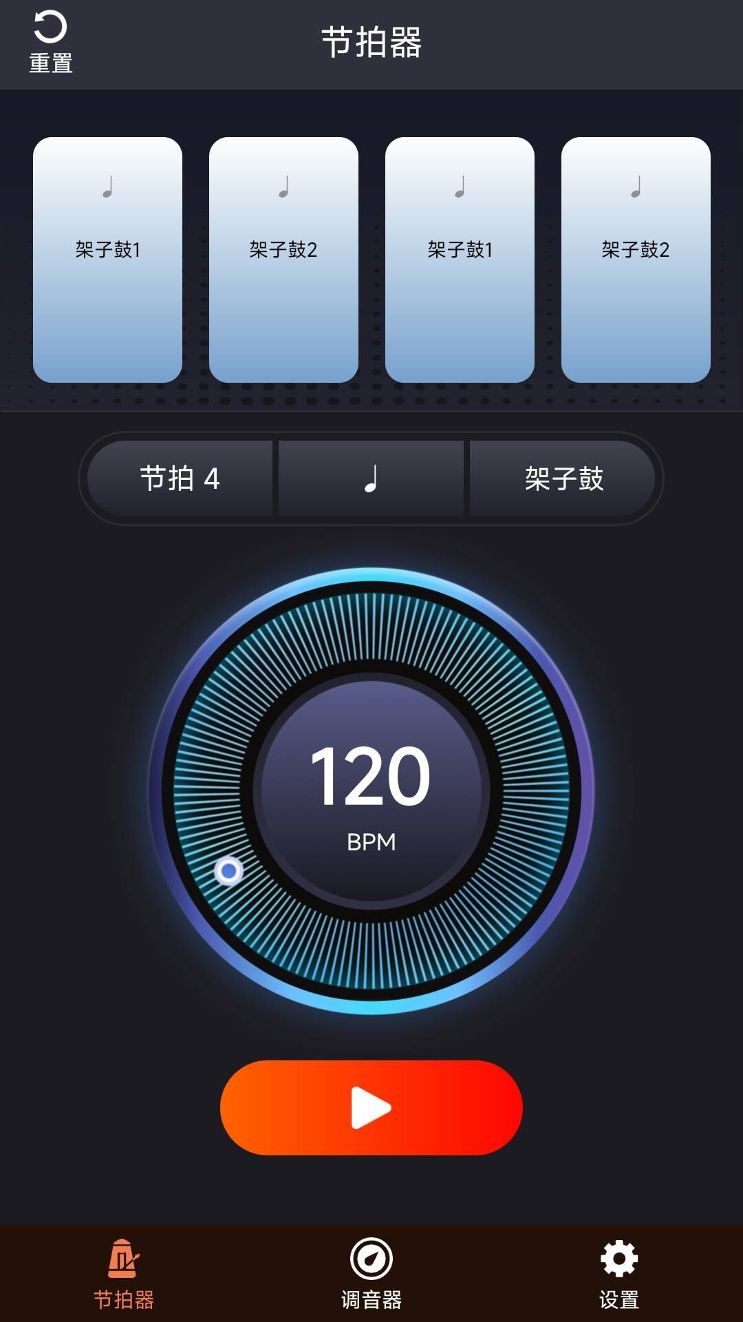 妙音二胡调音器 截图2