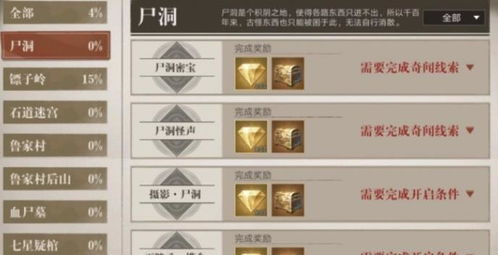 揭秘《新盗墓笔记》:高效获取金钻的绝密攻略 2