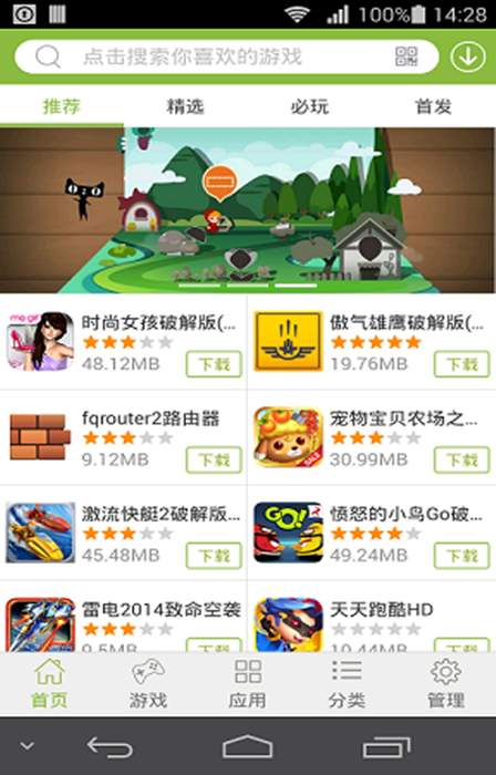 2344小游戏 截图3