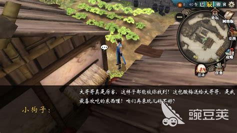 如何触发《侠客风云传》中的捉迷藏事件 1