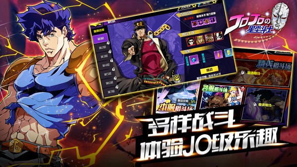 jojo的奇妙冒险星尘斗士 1