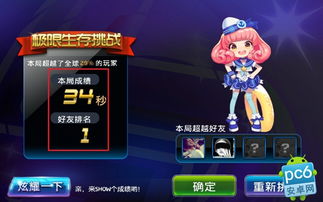 《节奏大师》极限生存挑战:超全通关秘籍,助你轻松过关! 2