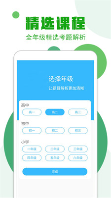作业100分搜题帮 截图3