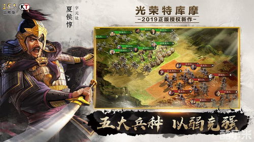 解鎖勝利之蹄：探究《三國志戰(zhàn)略版》中好馬的非凡作用 4