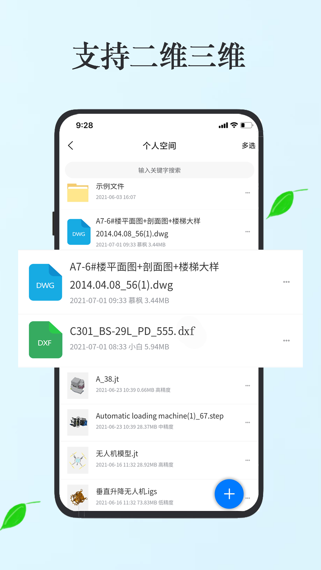 思联三维看图 截图3
