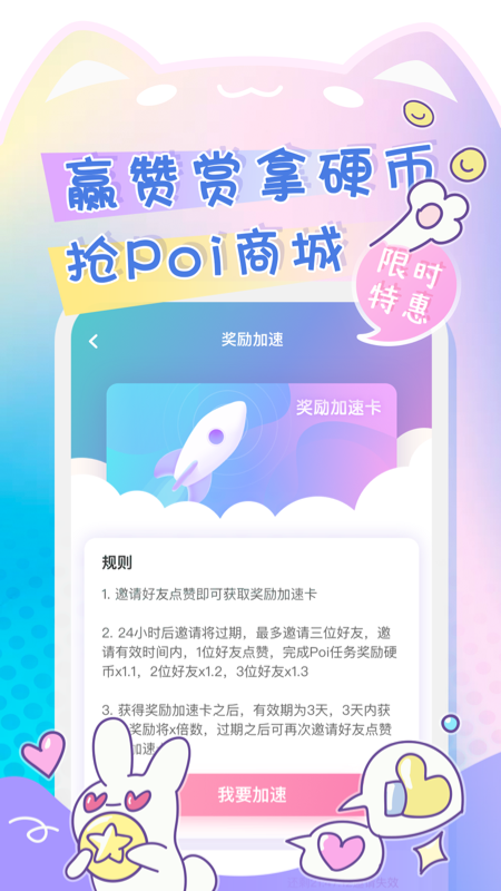 Poi APP 截图3