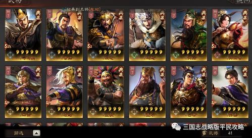 《群英风华录:解锁武将皮肤新玩法!》 2