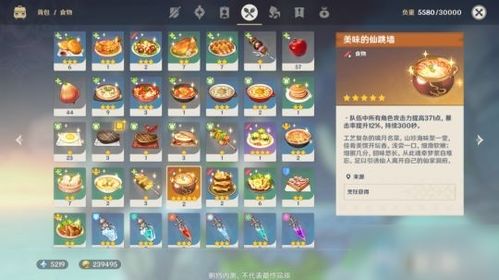 《原神》探索并完成隐藏任务攻略 1