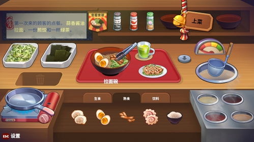 《百味食光》:打造完美招待客人的美食攻略秘籍 1