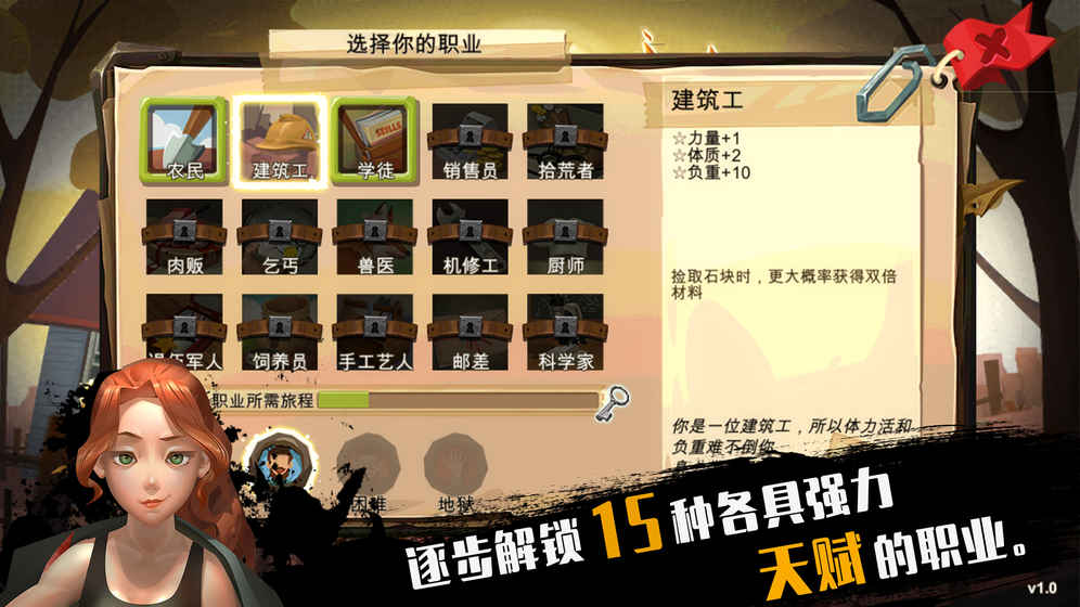 归家异途安卓版 截图2