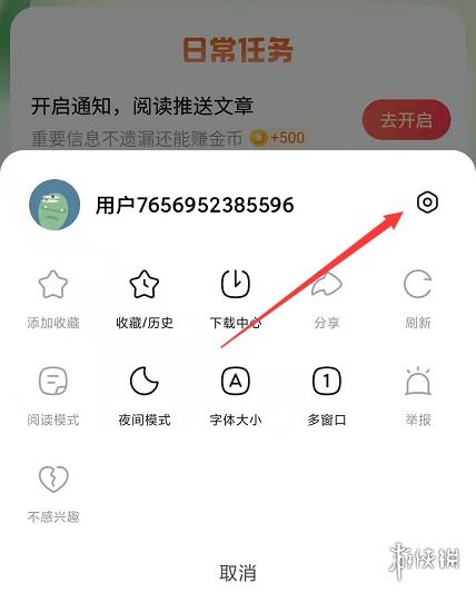 如何在《悟空浏览器》中设置搜索引擎? 2