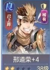 揭秘《三国志幻想大陆》刑道荣的绝技与技能详解 1