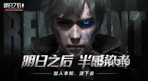 明日之后：人类与再生者，谁的潜能更胜一筹？ 2