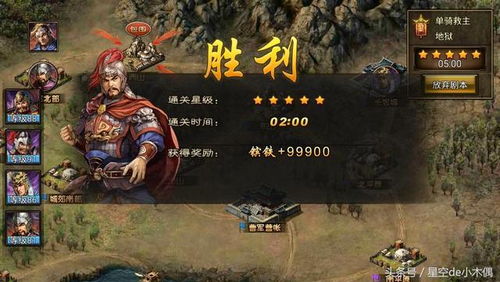 单骑救主攻略:如何顺利通关攻城掠地剧本 3