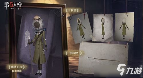 昆虫学者大揭秘:第五人格中如何玩转角色技能,制胜攻略来袭! 1