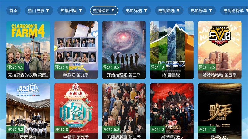 全网影视聚合app免费下载 1