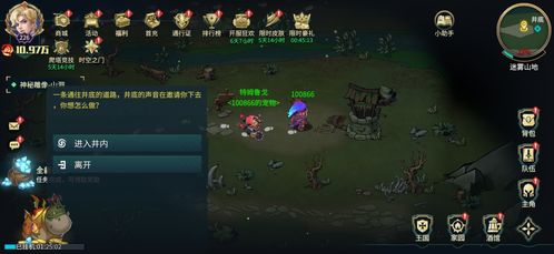 《地下城与王国》超速升级秘籍,轻松登顶! 3