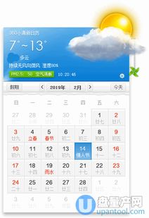 如何轻松关闭《51万年历》的天气推送 1