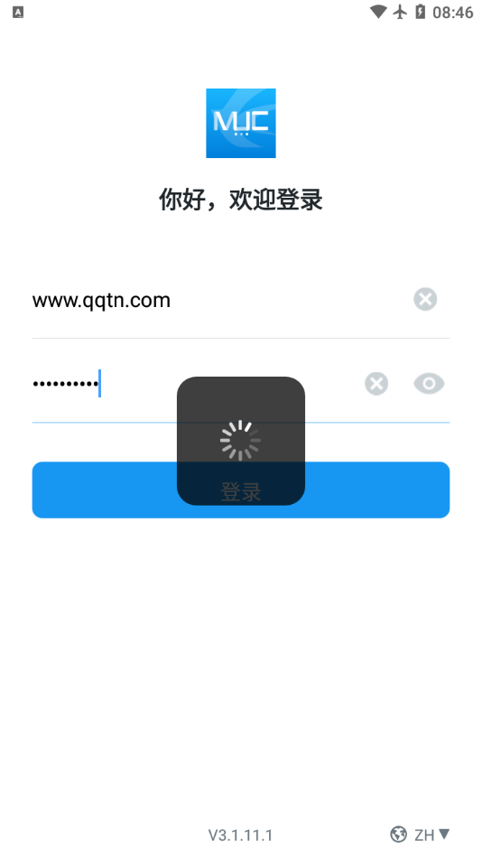 东航muc app 截图4