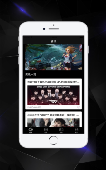 玩霸電競(jìng)ios 截圖2