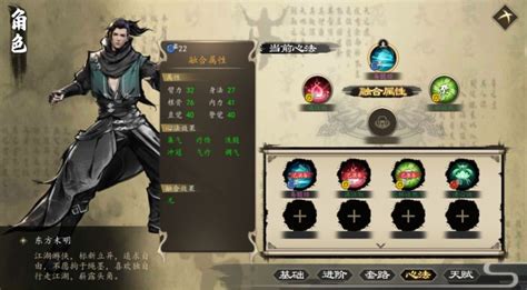 《这就是江湖》自创武学攻略全览 5