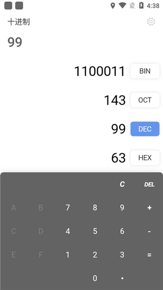 進制轉換器手機版 截圖5