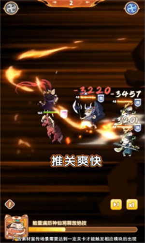 武林喵将 截图4