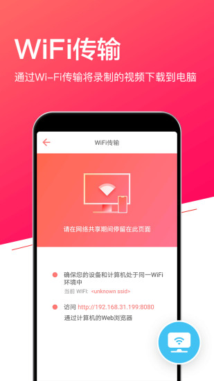 小狐全能录屏软件 截图3