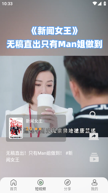 每日港剧安卓版 截图4