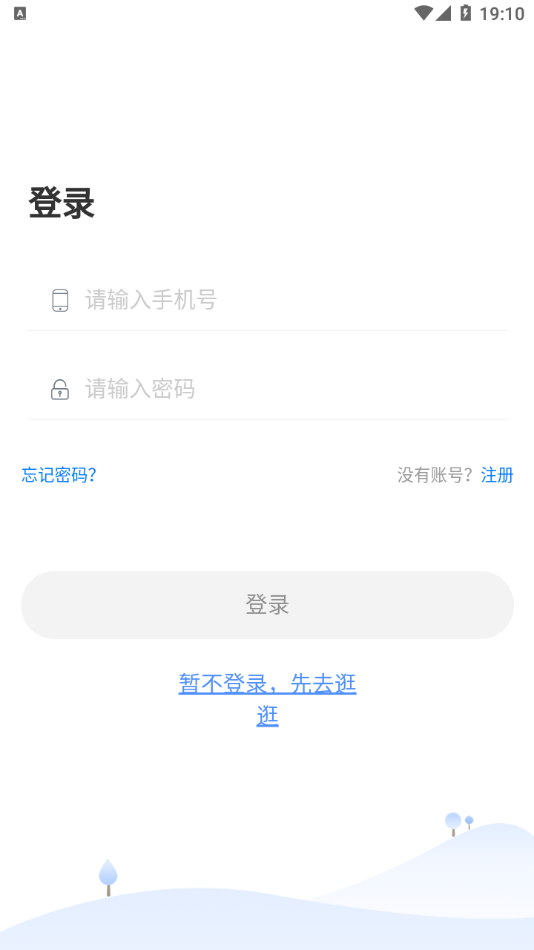 卓育云软件 截图3