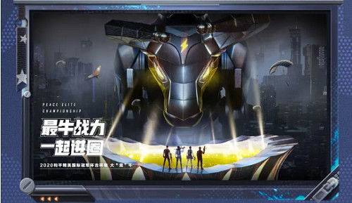 《和平精英》玩家必看:如何获取最牛战神兑换码? 3