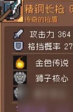 《元气骑士前传》中如何搭配飞盾流领主? 2