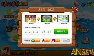 揭秘《汉字魔法》：轻松识破假悟空，通关攻略大放送！ 1