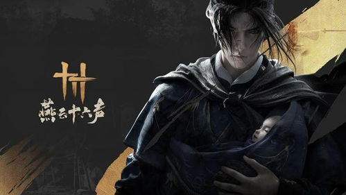 揭秘《燕云十六声》:时一墨任务的高效触发秘籍 2